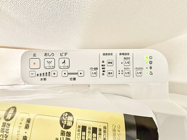 ■温水洗浄で快適、清潔感が保たれるシャワートイレ