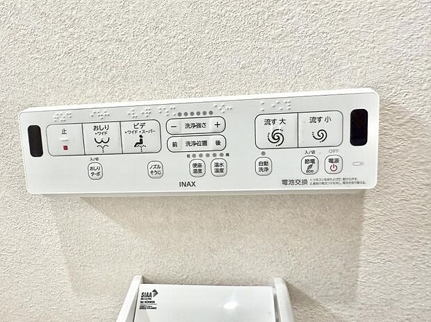 ■温水洗浄で快適、清潔感が保たれるシャワートイレ