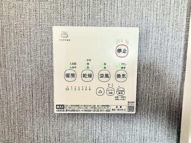 ■冬でも温かく、快適乾燥機能で湿気対策もバッチリ
