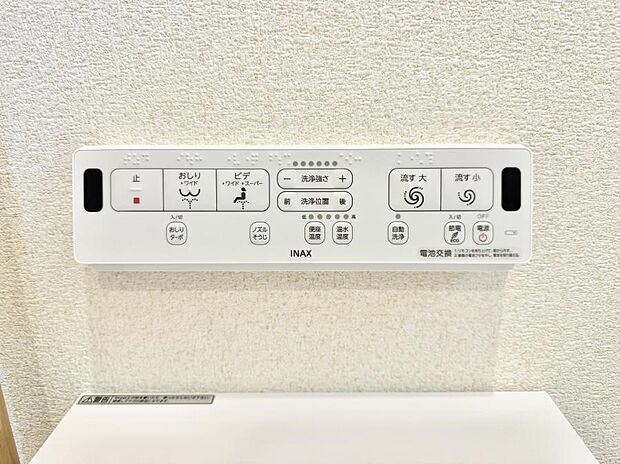 ■温水洗浄で快適、清潔感が保たれるシャワートイレ