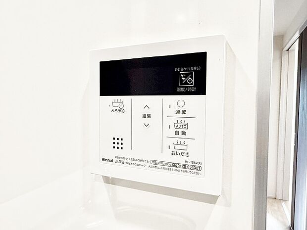 ■お風呂で読書や半身浴をするなど、入浴時間が長い方にも嬉しい機能です。