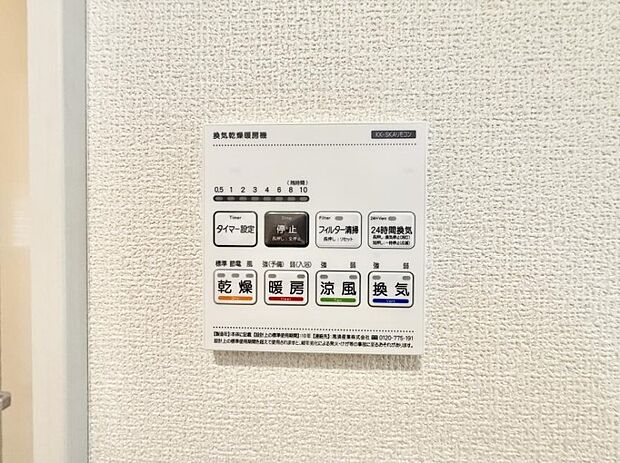 ■冬でも温かく、快適乾燥機能で湿気対策もバッチリ