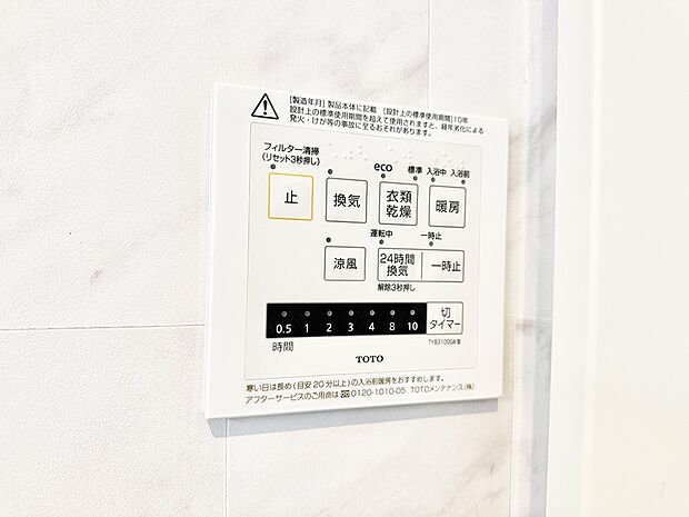 ■お風呂で読書や半身浴をするなど、入浴時間が長い方にも嬉しい機能です。