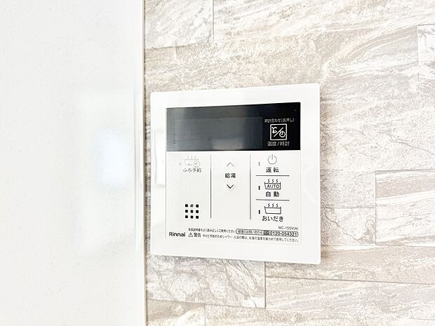 ■お風呂で読書や半身浴をするなど、入浴時間が長い方にも嬉しい機能です。