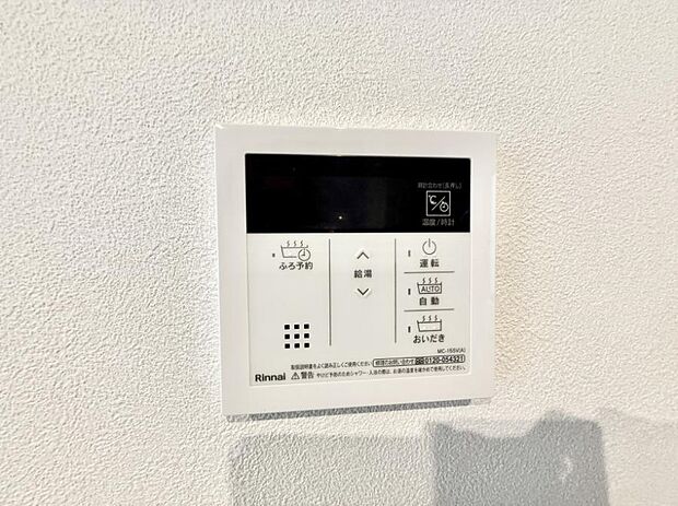 ■お風呂で読書や半身浴をするなど、入浴時間が長い方にも嬉しい機能です。