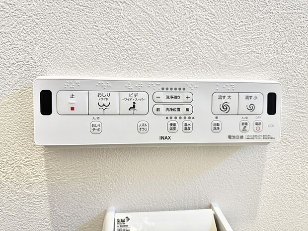 ■便座の温かさと洗浄機能で快適に