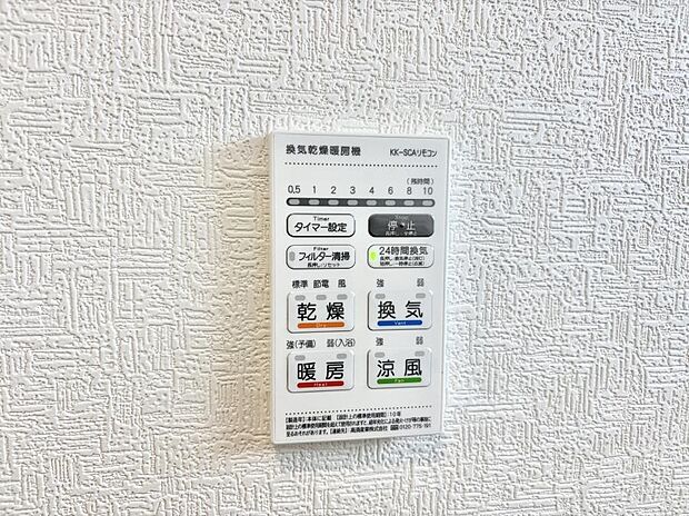 ■浴室をすぐに暖かく湿気も取り除けて便利