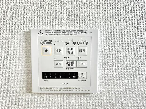 ■冬でも温かく、快適乾燥機能で湿気対策もバッチリ