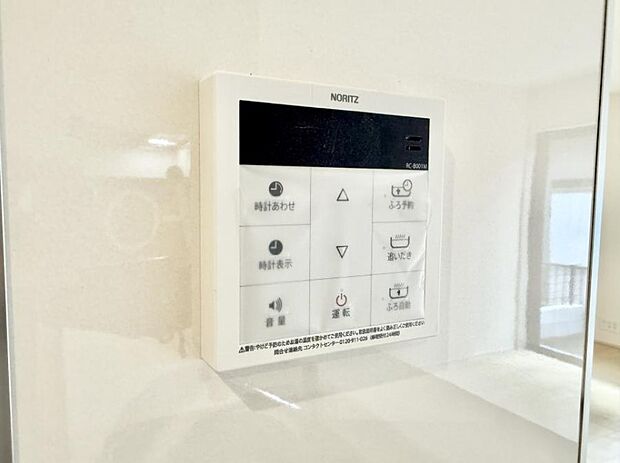 ■家族の入浴時間がバラバラでも、いつでも温かいお風呂に入れます。