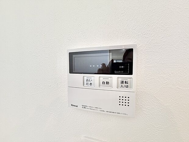■家族の入浴時間がバラバラでも、いつでも温かいお風呂に入れます。