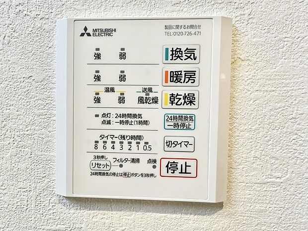 ■浴室をすぐに暖かく湿気も取り除けて便利