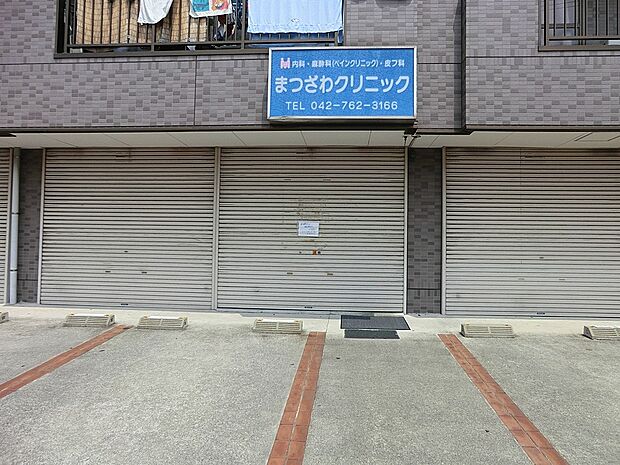 病院 1200m まつざわクリニック