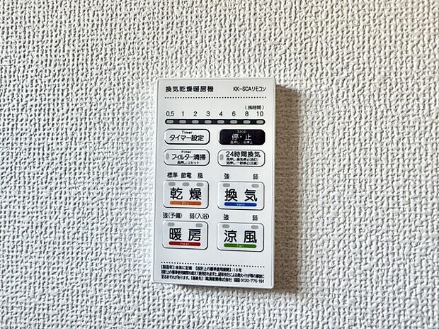 ■冬でも温かく、快適乾燥機能で湿気対策もバッチリ