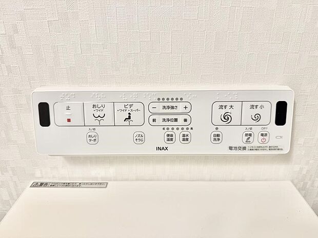 ■温水洗浄で快適、清潔感が保たれるシャワートイレ