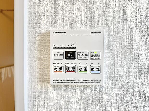 ■冬でも温かく、快適乾燥機能で湿気対策もバッチリ