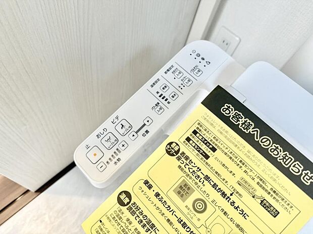 ■温水洗浄で快適、清潔感が保たれるシャワートイレ