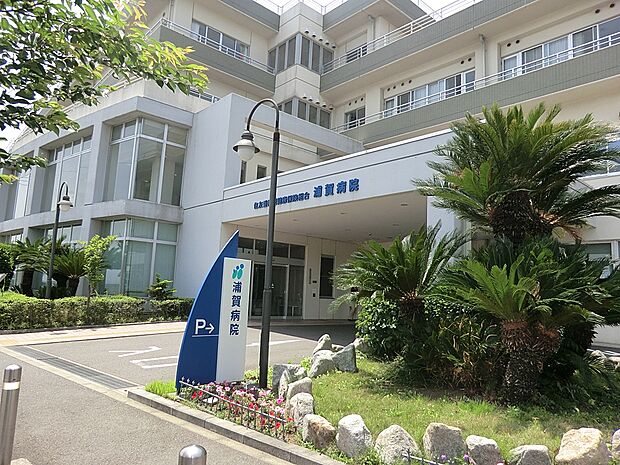 病院 1300m よこすか浦賀病院