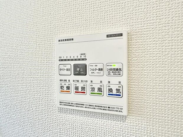 ■冬でも温かく、快適乾燥機能で湿気対策もバッチリ