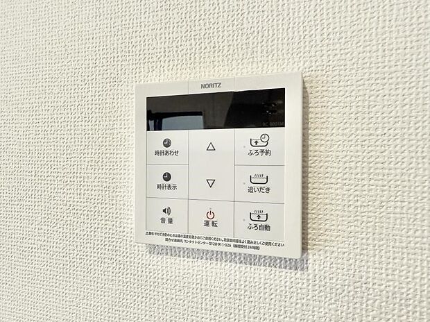 ■家族の入浴時間がバラバラでも、いつでも温かいお風呂に入れます。