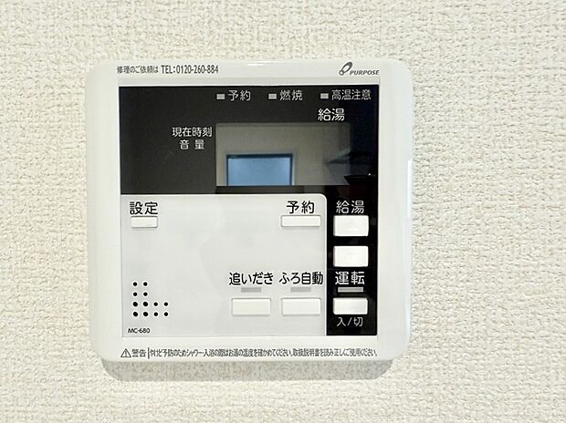 ■お風呂で読書や半身浴をするなど、入浴時間が長い方にも嬉しい機能です。