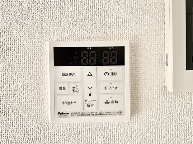 ■お風呂で読書や半身浴をするなど、入浴時間が長い方にも嬉しい機能です。