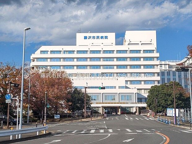病院 1503m 藤沢市民病院