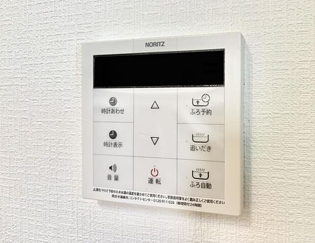 ■お風呂で読書や半身浴をするなど、入浴時間が長い方にも嬉しい機能です。