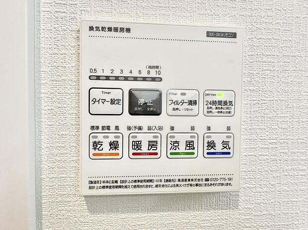 ■浴室をすぐに暖かく湿気も取り除けて便利