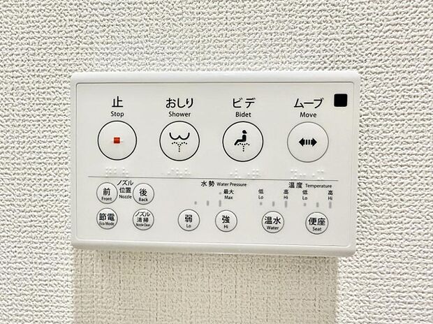 ■温水洗浄で快適、清潔感が保たれるシャワートイレ