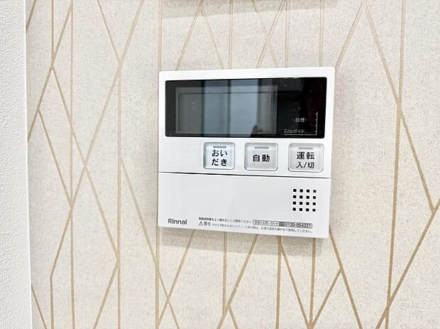 ■家族の入浴時間がバラバラでも、いつでも温かいお風呂に入れます。