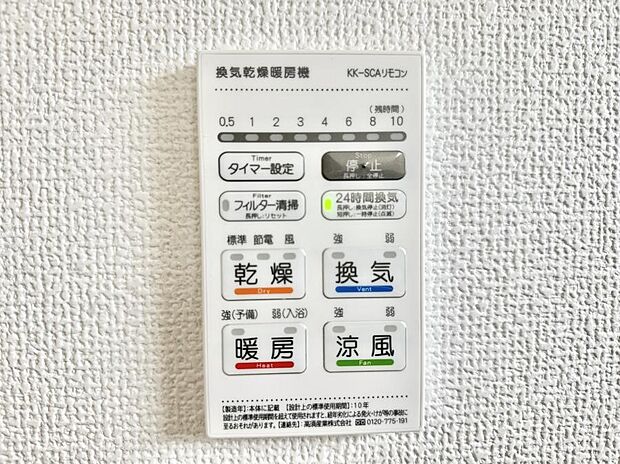 ■冬でも温かく、快適乾燥機能で湿気対策もバッチリ