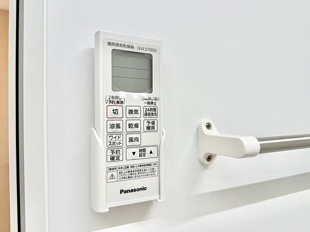 ■冬でも温かく、快適乾燥機能で湿気対策もバッチリ