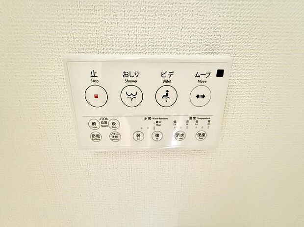 ■温水洗浄で快適、清潔感が保たれるシャワートイレ