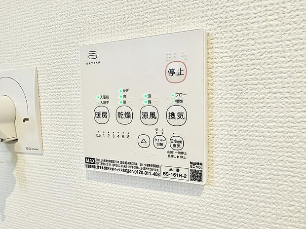 ■浴室をすぐに暖かく湿気も取り除けて便利