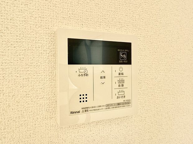 ■家族の入浴時間がバラバラでも、いつでも温かいお風呂に入れます。