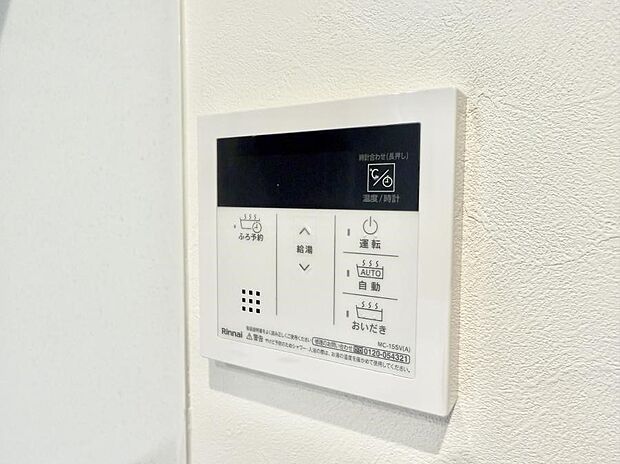 ■家族の入浴時間がバラバラでも、いつでも温かいお風呂に入れます。