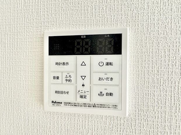 ■家族の入浴時間がバラバラでも、いつでも温かいお風呂に入れます。