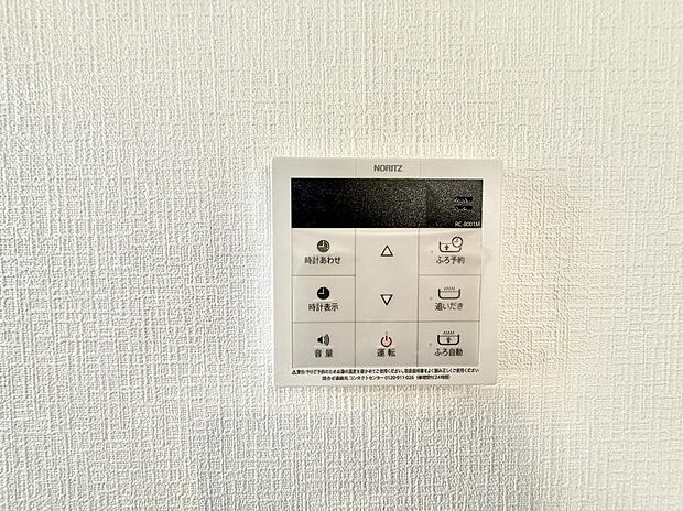 ■家族の入浴時間がバラバラでも、いつでも温かいお風呂に入れます。