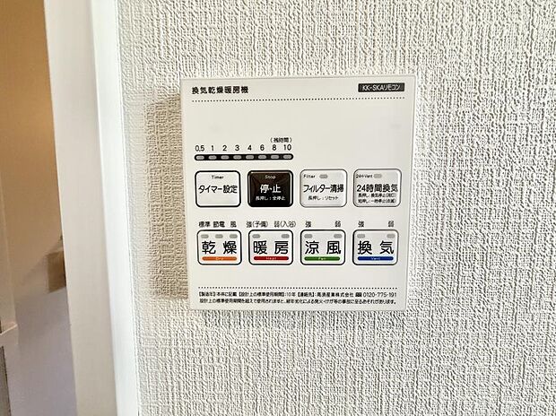 ■冬でも温かく、快適乾燥機能で湿気対策もバッチリ