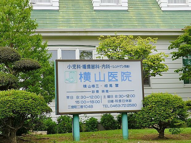 病院 200m 横山医院