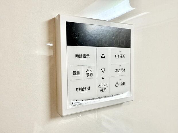 ■家族の入浴時間がバラバラでも、いつでも温かいお風呂に入れます。