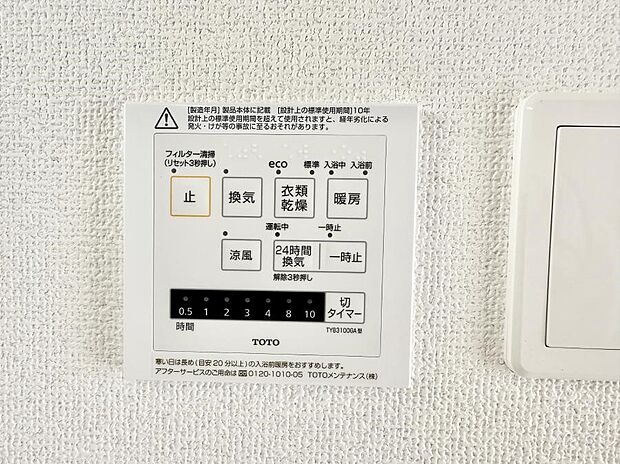■冬でも温かく、快適乾燥機能で湿気対策もバッチリ
