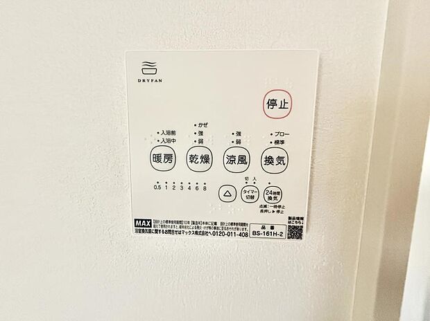 ■冬でも温かく、快適乾燥機能で湿気対策もバッチリ