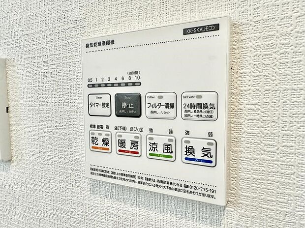 ■浴室をすぐに暖かく湿気も取り除けて便利