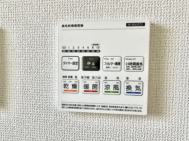 ■冬でも温かく、快適乾燥機能で湿気対策もバッチリ