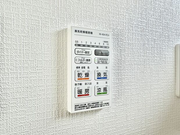 ■冬でも温かく、快適乾燥機能で湿気対策もバッチリ