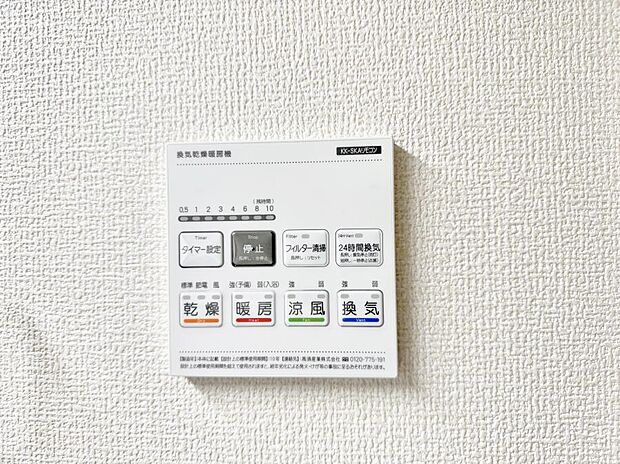 ■浴室をすぐに暖かく湿気も取り除けて便利