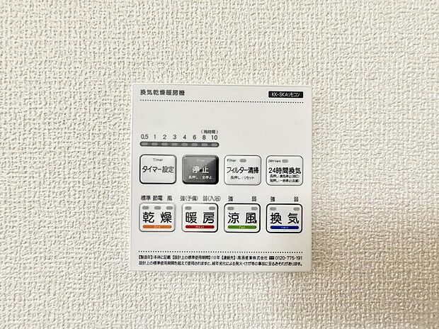 ■冬でも温かく、快適乾燥機能で湿気対策もバッチリ
