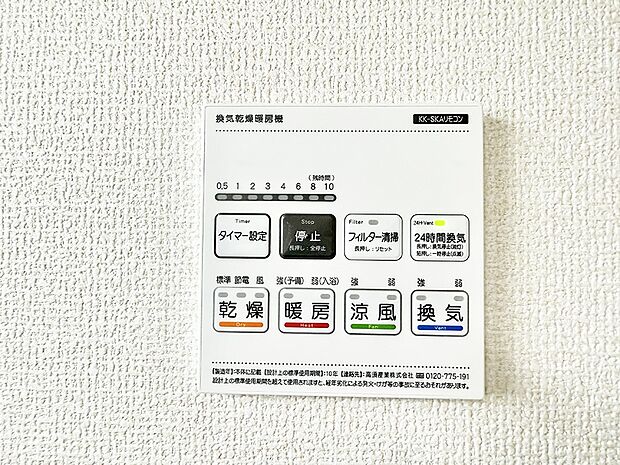 ■冬でも温かく、快適乾燥機能で湿気対策もバッチリ