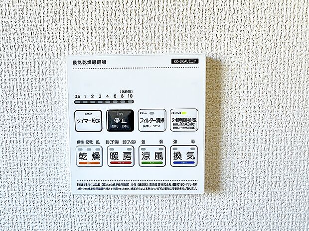 ■冬でも温かく、快適乾燥機能で湿気対策もバッチリ